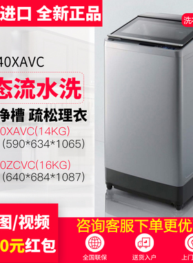 Hitachi/日立 SF-160ZCVC/SF-140XAVC 进口大容量波轮变频洗衣机