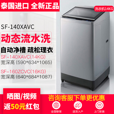 日立进口SF-140XAVC变频洗衣机