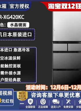 Hitachi/日立 R-XG420KC/R-HV490NC日本原装进口变频风冷无霜冰箱