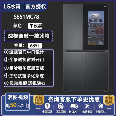 LGS651MC78/S652GTW16B变频冰箱