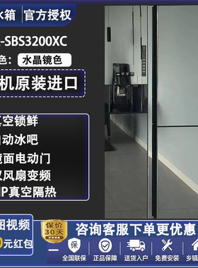 Hitachi/日立 R-SBS3200XC/2100NC/3100NC进口真空保鲜制冰冰箱