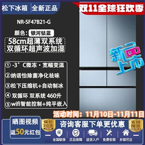 Panasonic/松下NR-W472TX/W472BF/EW46BX/EW46TGB/EW45嵌入式冰箱