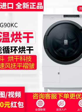 Hitachi/日立 BD-SG90KC/SV100KC日本原装进口变频洗烘一体洗衣机