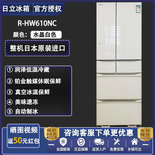 HW540RC Hitachi HW540NC HW620RC日本进口无霜冰箱双循环 日立