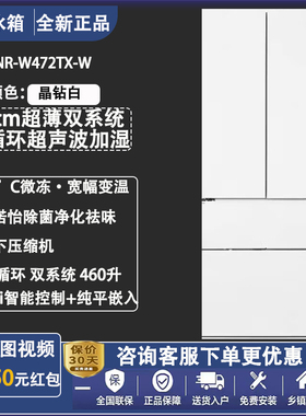 Panasonic/松下NR-W472/EW46/EW45/D411/E412BG无霜变频家用冰箱