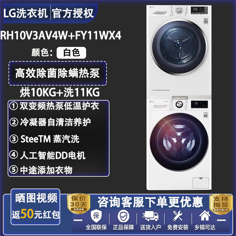 LG洗衣机套装RH10V3/FG13/FY11