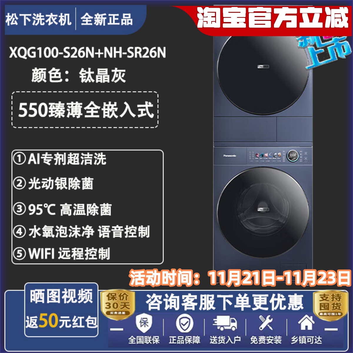 松下臻薄洗衣机S26N/M2F1/M2N1