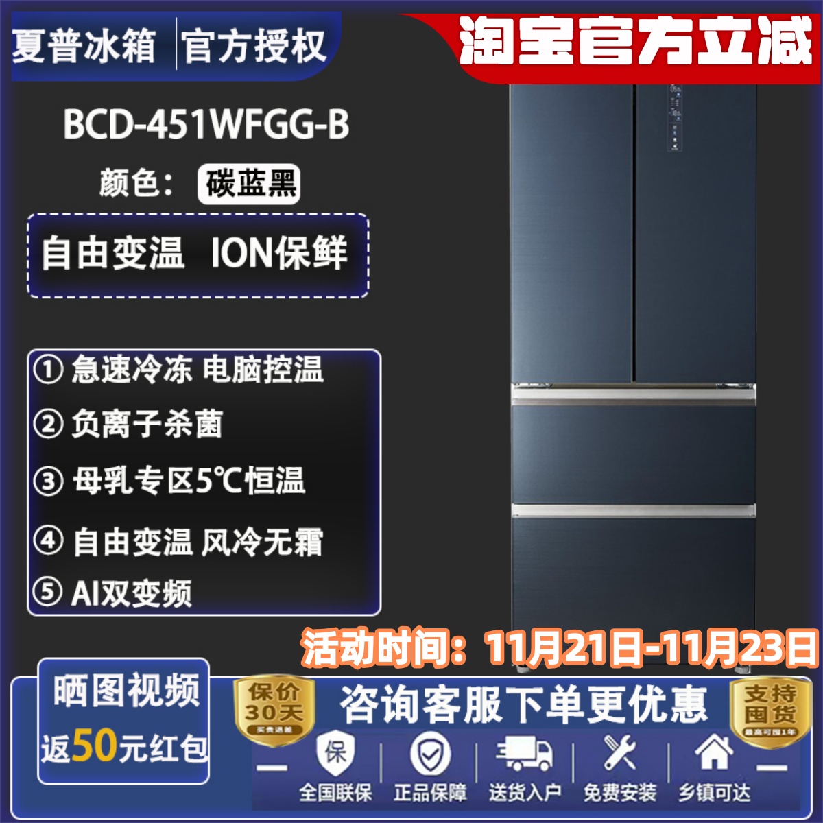 夏普冰箱BCD451/476/530风冷无霜