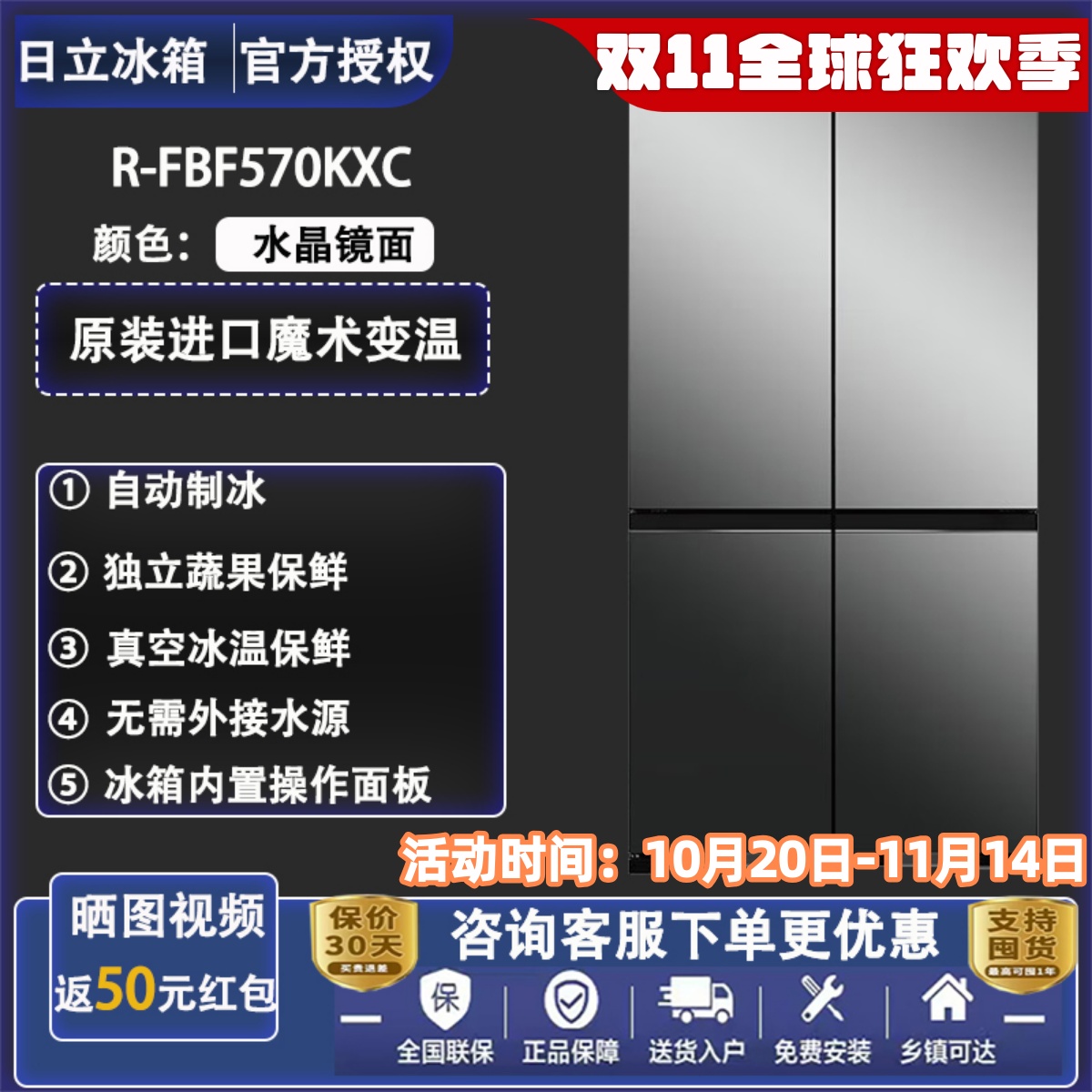 日立进口冰箱R-FBF570KC/FBF640