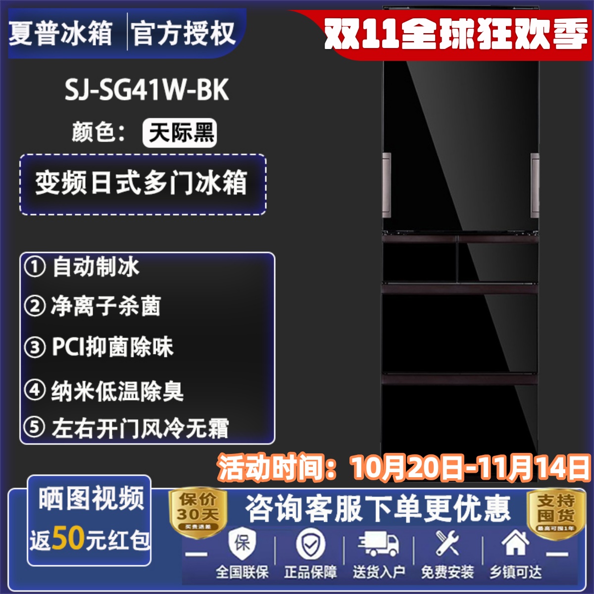 夏普多门冰箱SJ-SG41W/SA41/SP41