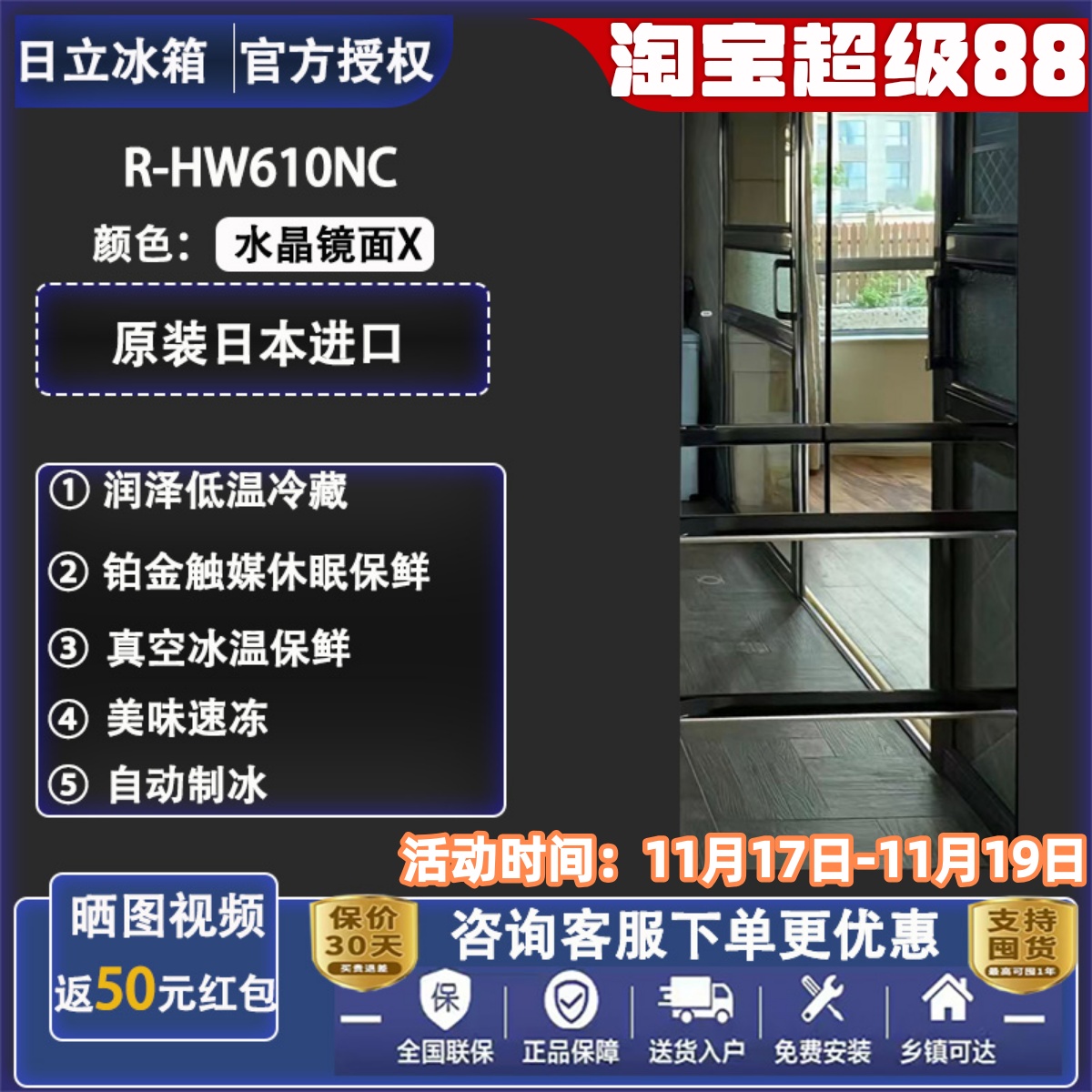 Hitachi/ R-HW610NC/HW540RC/HW620RC˪˫ѭñ R-HW540RC  ˮɫ 540L  һʮ