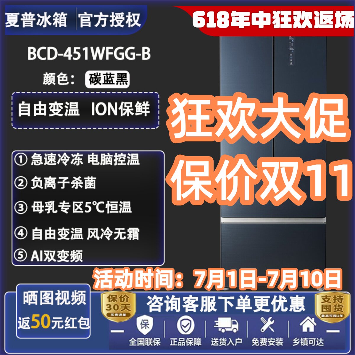sharp/夏普 bcd-530wsgg-b/451wfgg-b/476wwgg-b风冷无霜变频冰箱