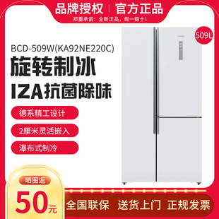 509W SIEMENS BCD KA92NE220C 超薄嵌入抗菌冰箱KA92NEB43 西门子