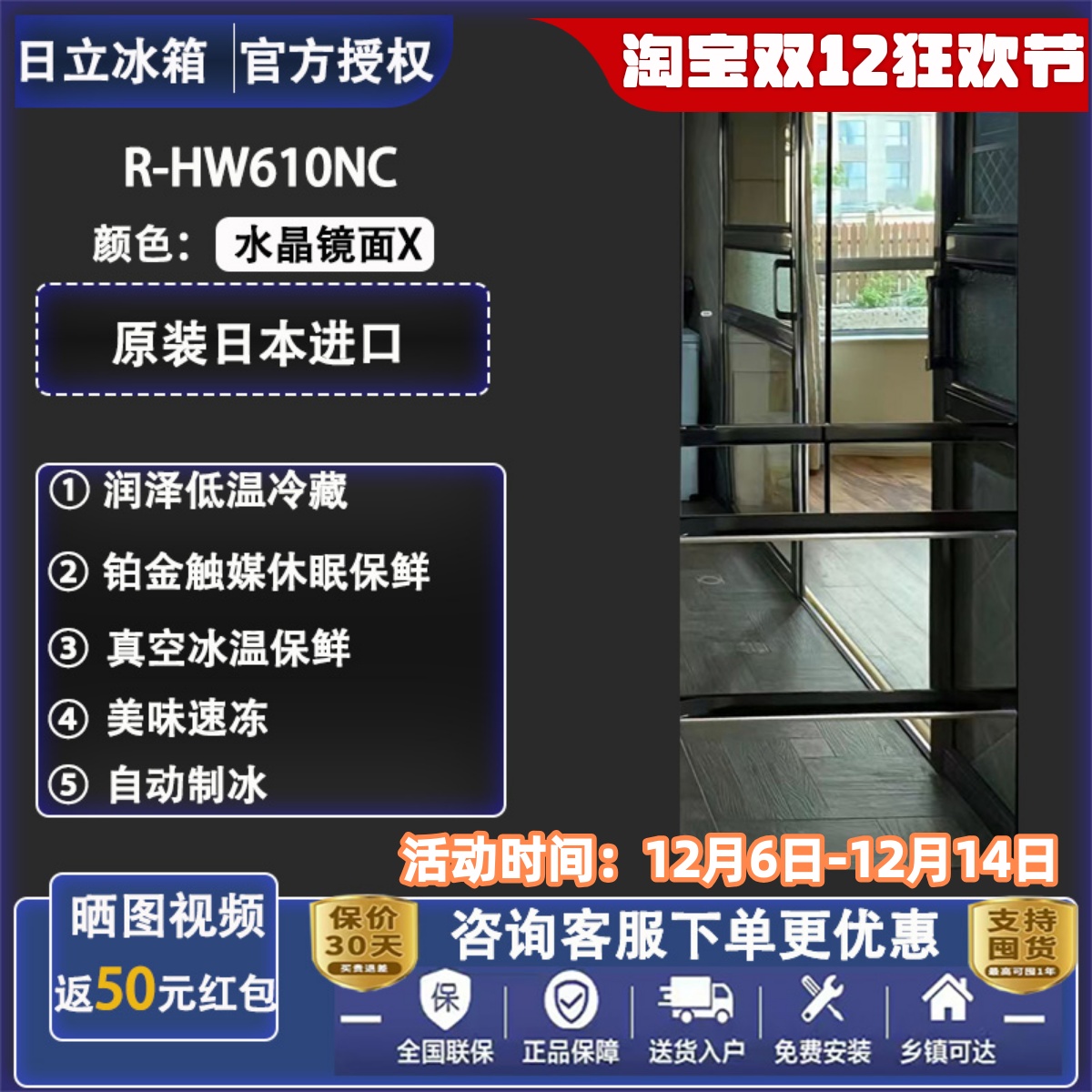 日立冰箱HW610/HW540/620双循环