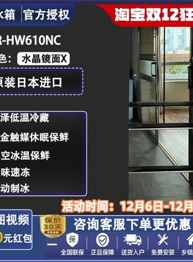 Hitachi/日立 R-HW610NC/HW540RC/HW620RC进口无霜双循环家用冰箱