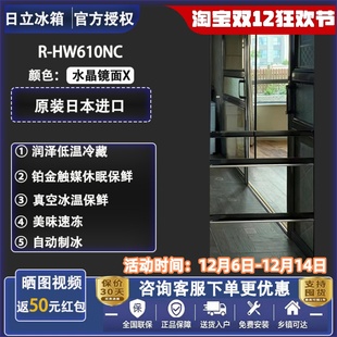 HW540RC Hitachi HW610NC HW620RC进口无霜双循环家用冰箱 日立