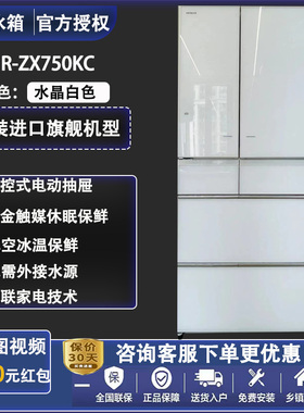Hitachi/日立 R-ZXC750KC日本原装进口变频风冷无霜真空保鲜冰箱