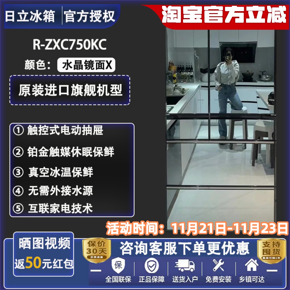 日立进口冰箱ZXC750/GWC670/690