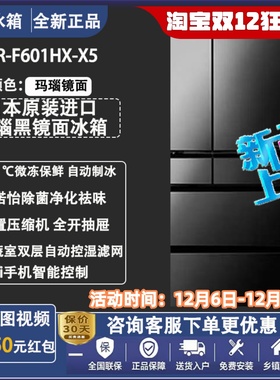 Panasonic/松下 NR-F604VT/F509/F521/F607/F601日本进口无霜冰箱