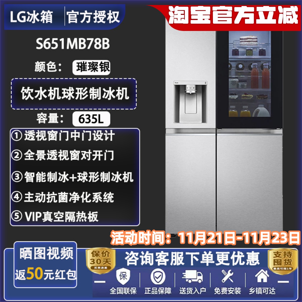 LGS651MB78B/MC58B饮水机冰箱