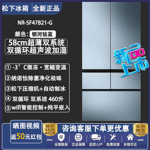 W472BF W472TX EW46BX EW46TGB 冰箱 Panasonic EW45嵌入式 松下NR