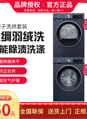SIEMENS/西门子变频滚筒洗衣机WG52A1X10W热泵烘干机WQ55A2D1套装