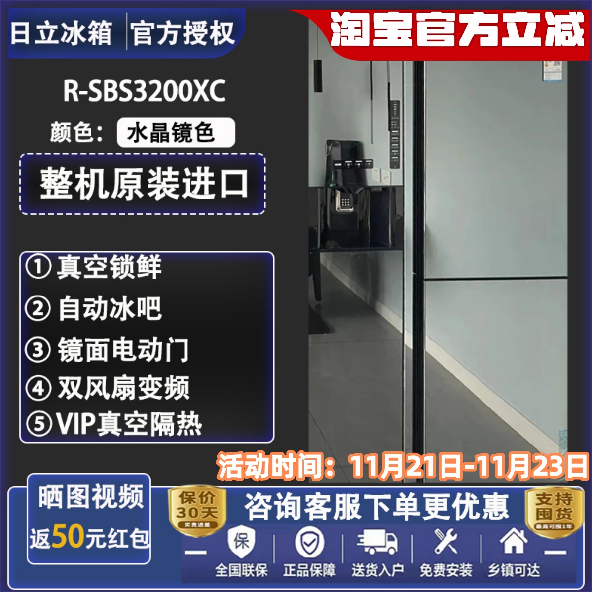 日立进口3100NC/2100/3200XC冰箱