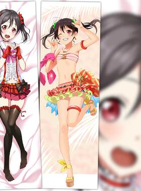 LoveLive!矢泽妮可来图定制等身抱枕动漫周边礼物二次元长靠枕2wt