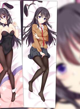 青春期笨蛋不做兔女郎学姐的梦 樱岛麻衣 2wt双层动漫等身抱枕套