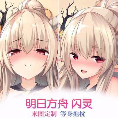 闪灵泳装等身抱枕套2way游戏周边包枕宅男明日方舟定制人形长睡枕