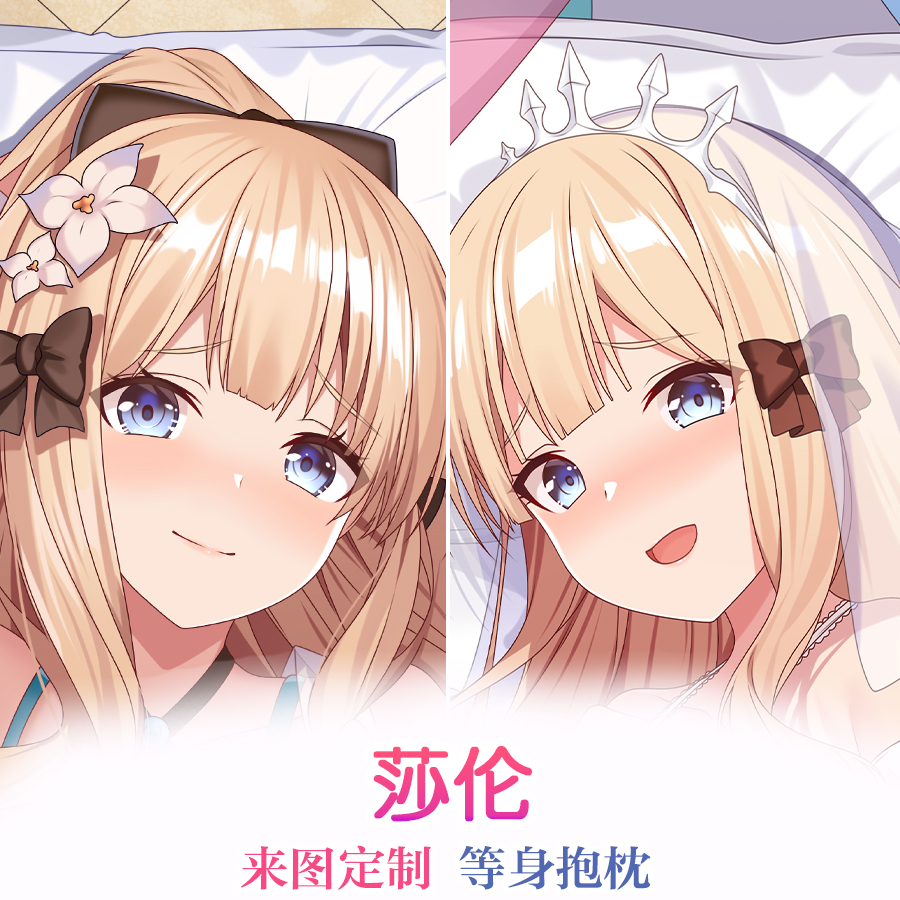 公主连结Re:Dive莎伦动漫周边等身抱枕二次元枕套棉枕芯礼物定制