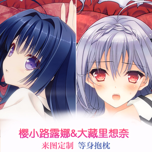 近月少女的礼仪 樱小路露娜&大藏里想奈 制服 2wt动漫等身抱枕套