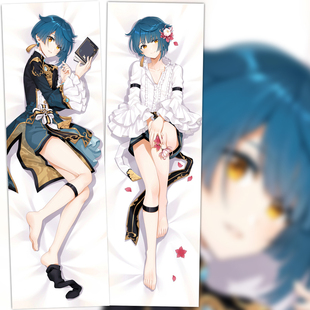 原创高清行秋等身抱枕原神同人周边二次元动漫女生半身毛绒靠枕套