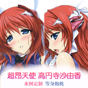 alicesoft 超昂天使 沙由香 动漫等身抱枕 靠枕2wt抱枕套