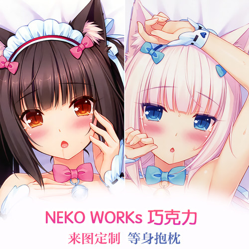 sayori 猫娘neko WORKs Nekopara 巧克力与香子兰 动漫等身抱枕