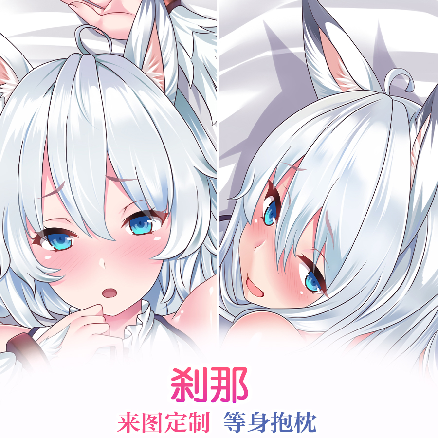 回复术士的重启人生刹那动漫周边等身抱枕二次元同人宿舍宅男靠枕