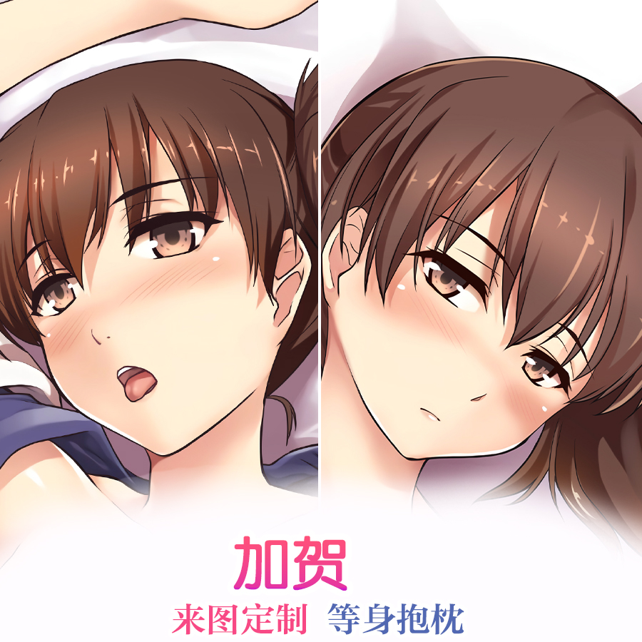 舰队collection 加贺动漫周边等身抱枕二次元2WT棉枕芯长睡枕定制