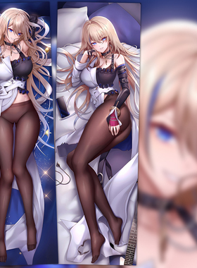 崩坏星穹铁道希露瓦Serval等身抱枕黑丝御姐长条靠枕2WAY定制礼物