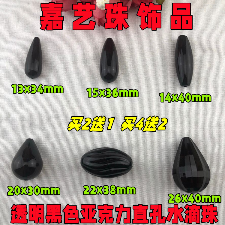diy手工亚克力路亚助投器水滴珠