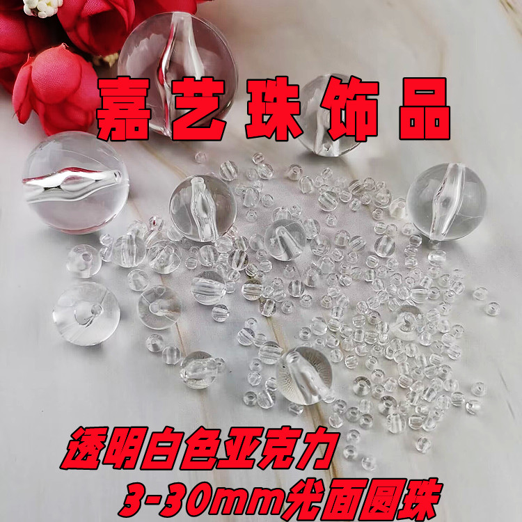 饰品配件材料包diy手工亚克力