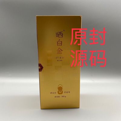 (原封原码)品品香晒白金1741寿眉360克福鼎白茶老白茶