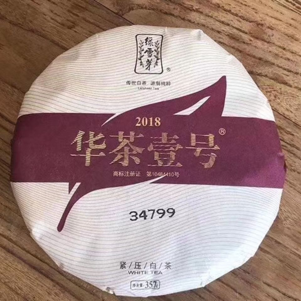 绿雪芽2018福鼎白茶华茶壹号一号白牡丹2012年原料茶叶礼品357克