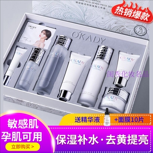 敏感肌孕肌可用保湿 紧致淡纹水乳抗中年妈妈女初老 补水护肤品套装