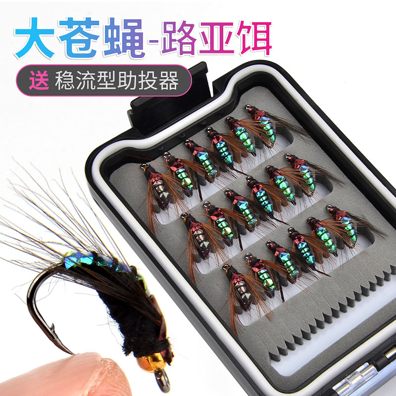 连中苍蝇路亚饵送助股器送饵盒