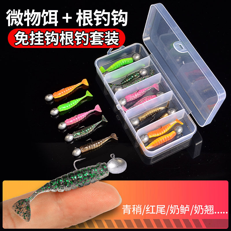 微物根钓钩软饵波动鱼铅头钩套装T尾鱼青稍翘嘴红尾鲈鳜鲶鱼假饵