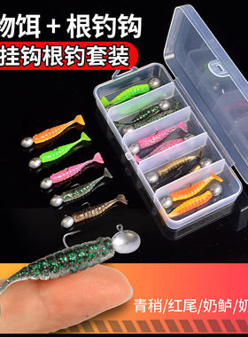 微物根钓钩软饵波动鱼铅头钩套装