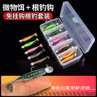 微物根钓钩软饵波动鱼铅头钩套装T尾鱼青稍翘嘴红尾鲈鳜鲶鱼假饵