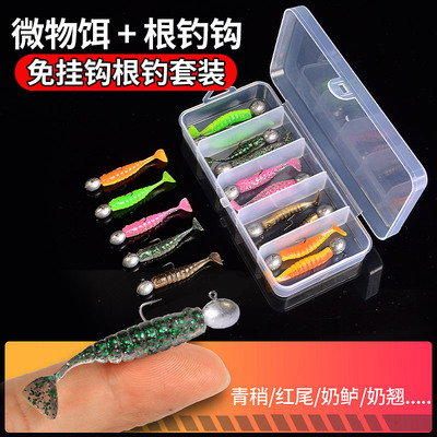 微物根钓钩软饵波动鱼铅头钩套装