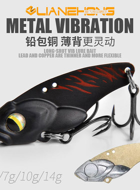 黑色金属微物vib路亚饵远投亮片铁板5g铅包铜淡水翘嘴黑鳜鱼假饵