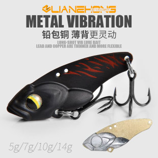 黑色金属微物vib路亚饵远投亮片铁板5g铅包铜淡水翘嘴黑鳜鱼假饵